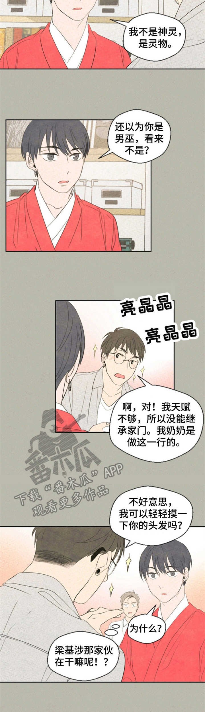 第15章：认怂