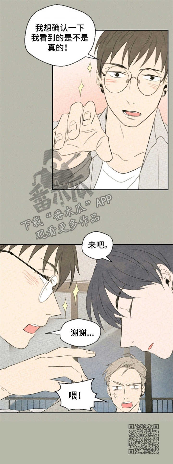 第15章：认怂