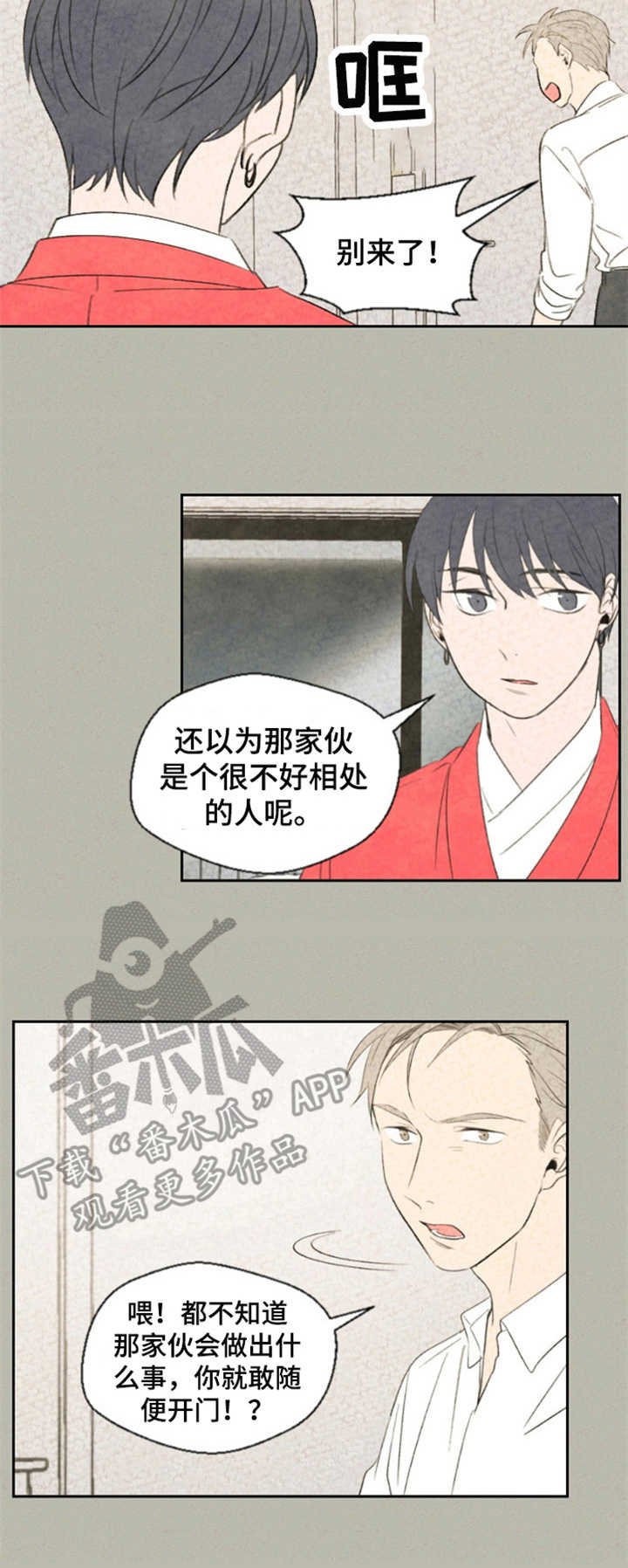 第16章：别扭