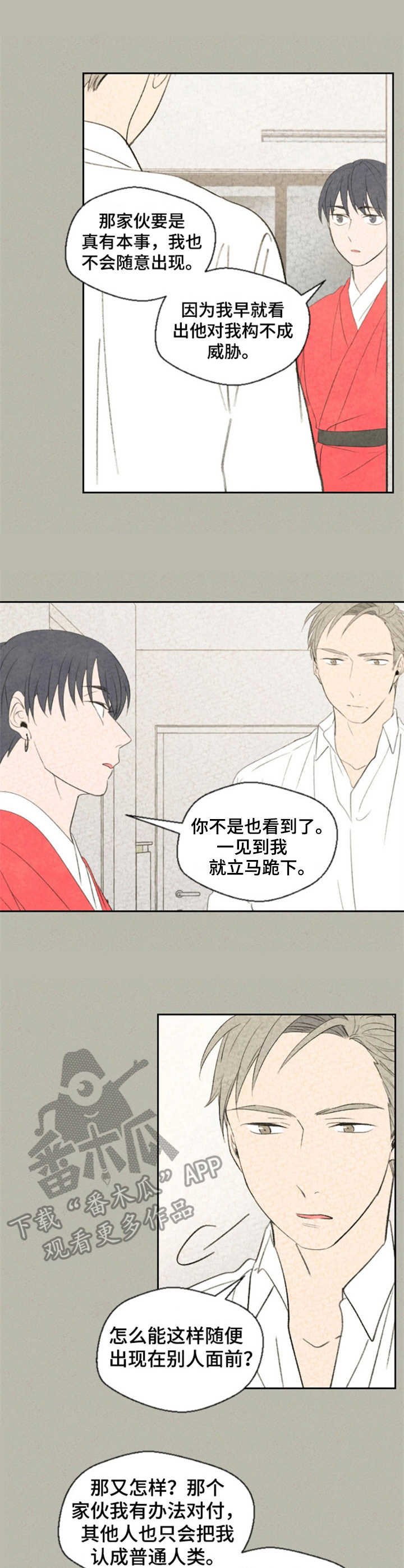 第16章：别扭