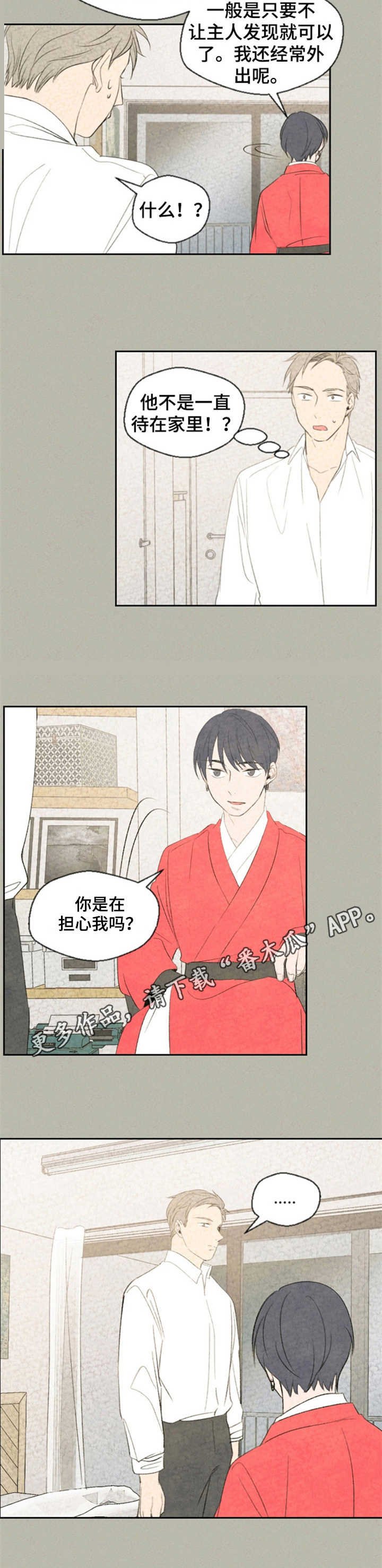 第16章：别扭