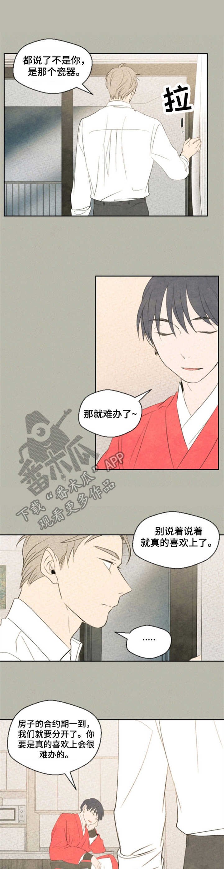 第16章：别扭