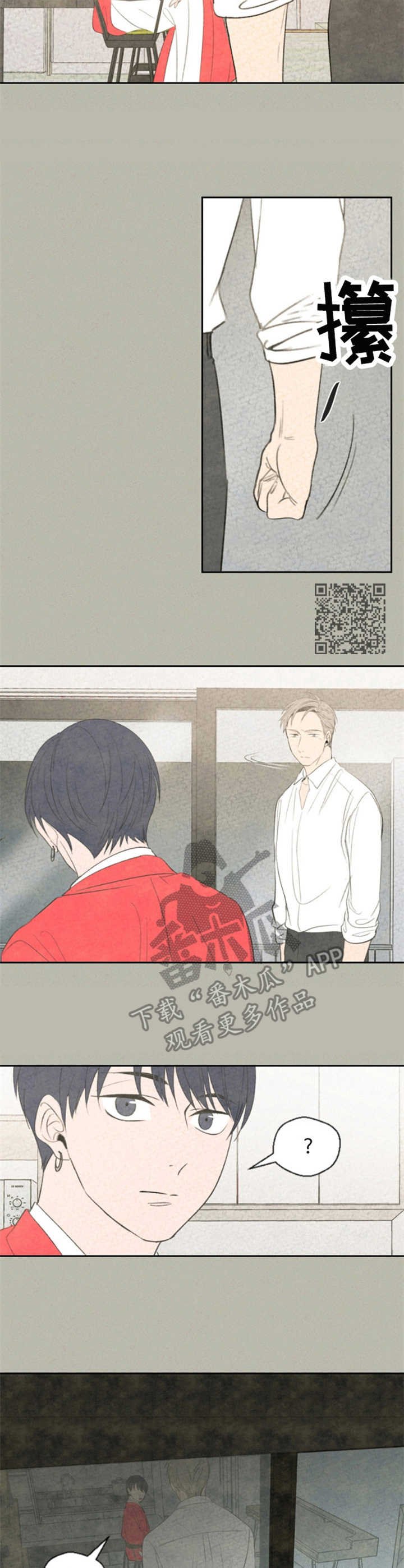第16章：别扭