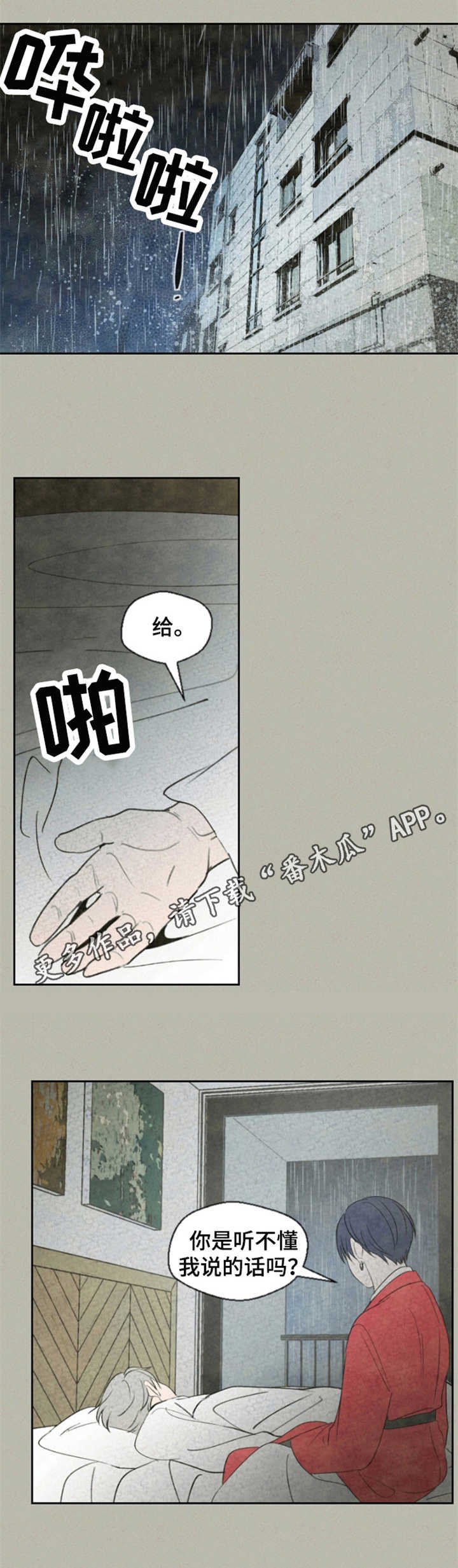 第16章：别扭