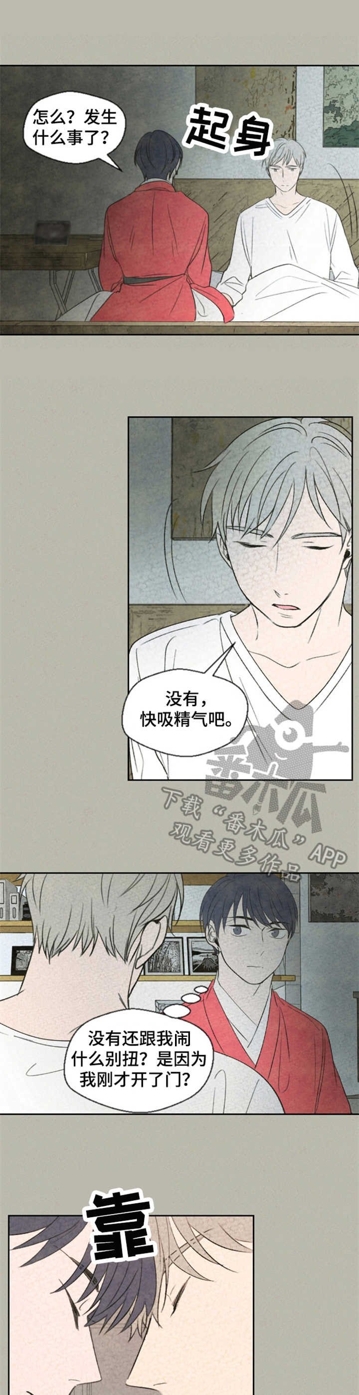 第16章：别扭
