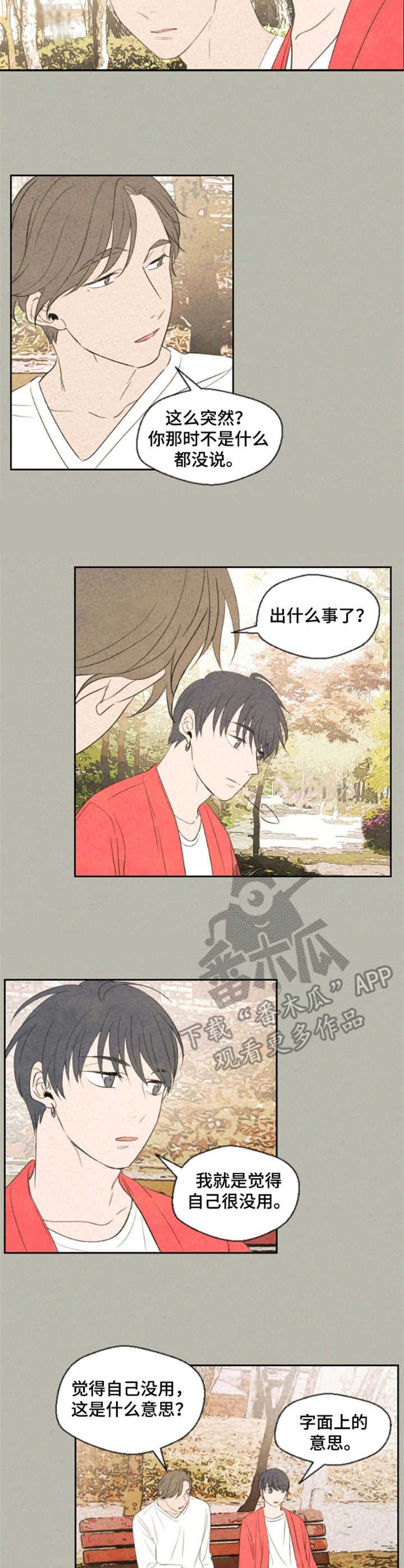 第17章：主意