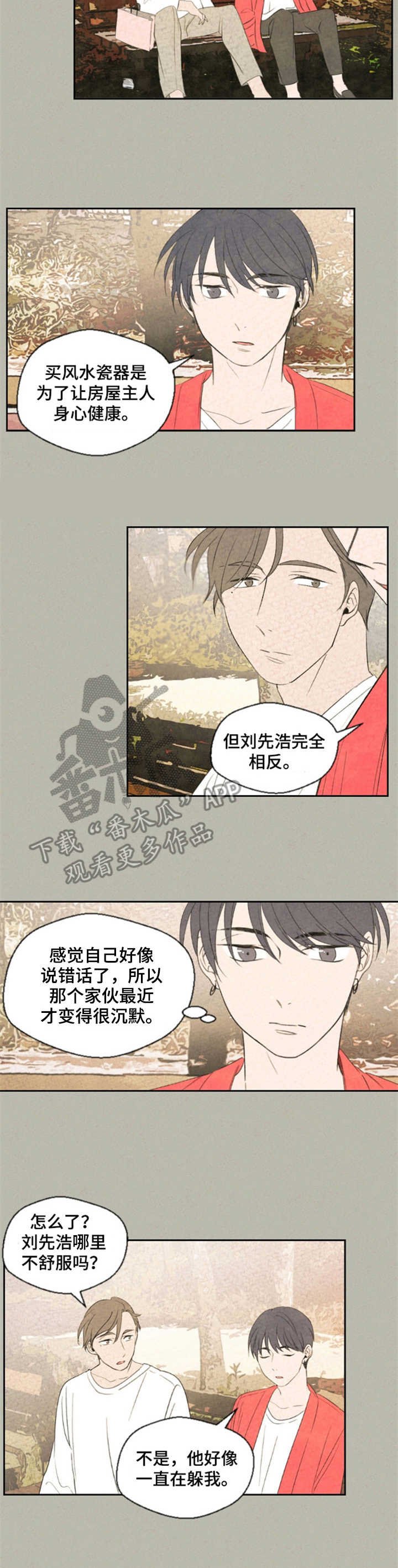 第17章：主意