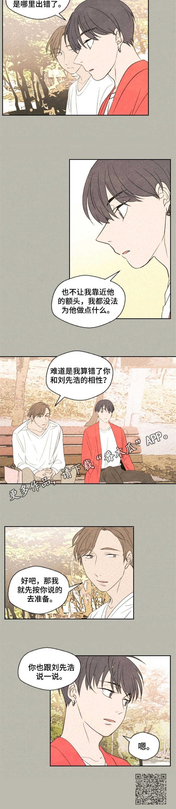 第17章：主意