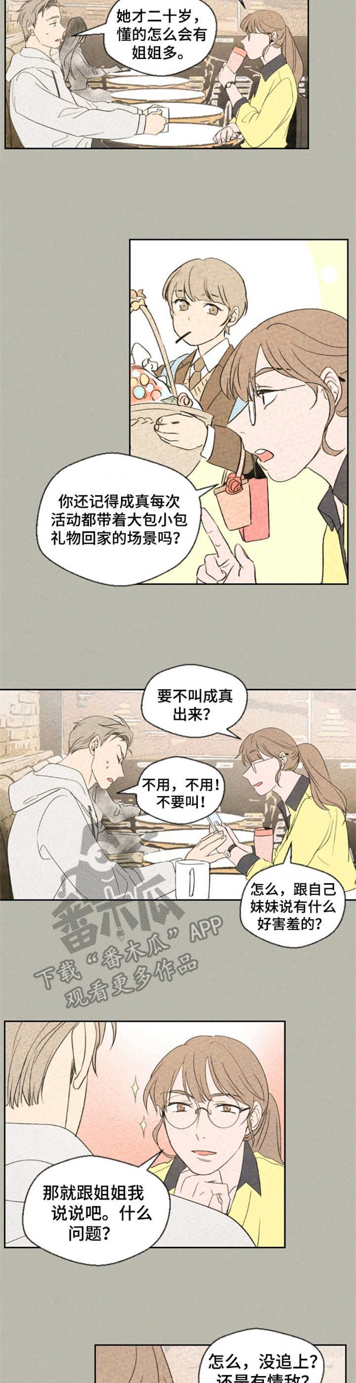 第18章：咨询