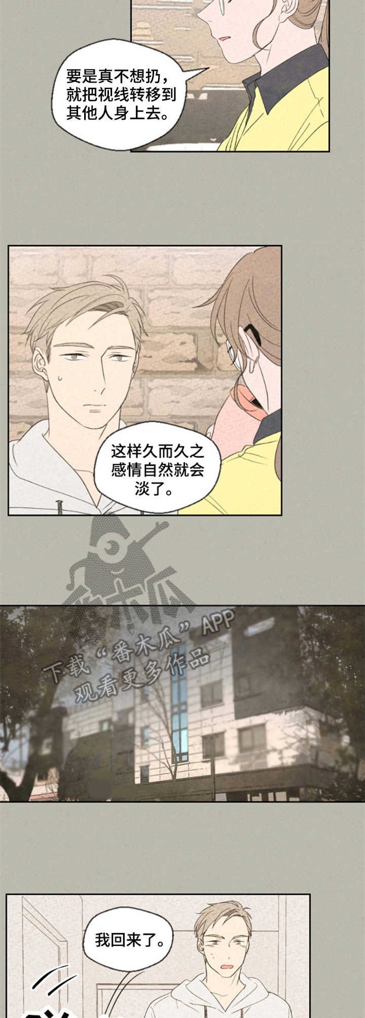 第18章：咨询