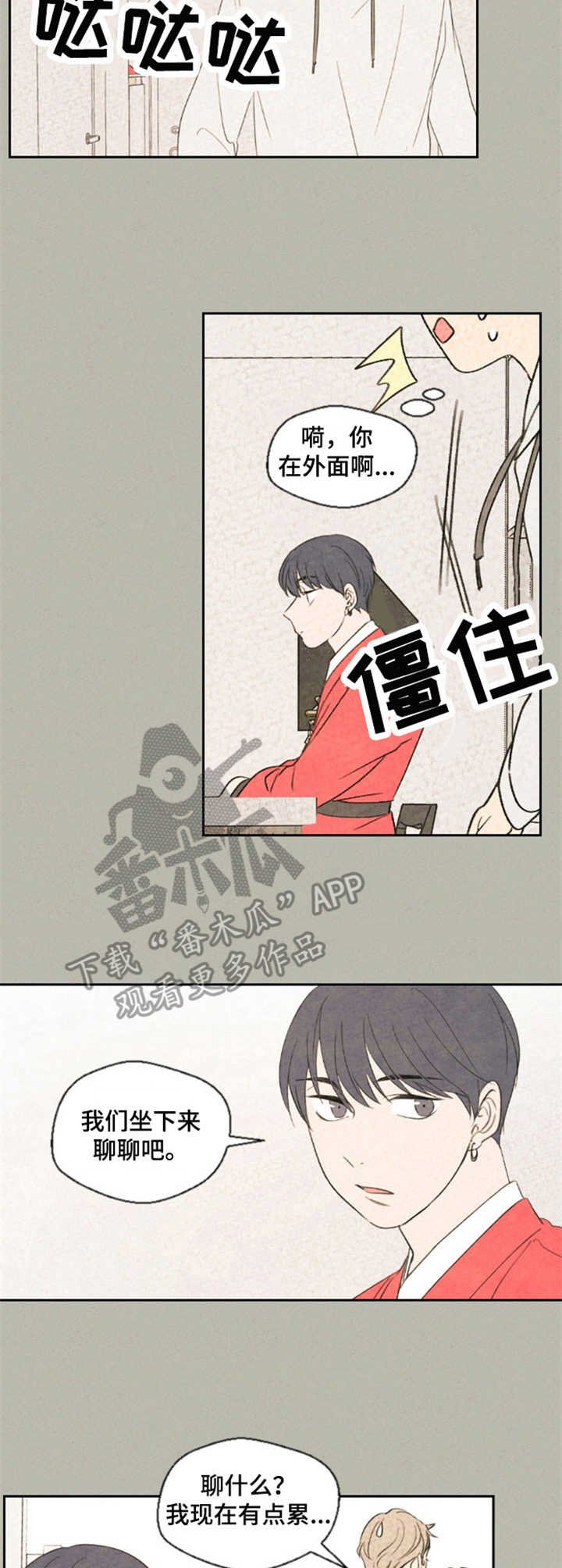 第18章：咨询