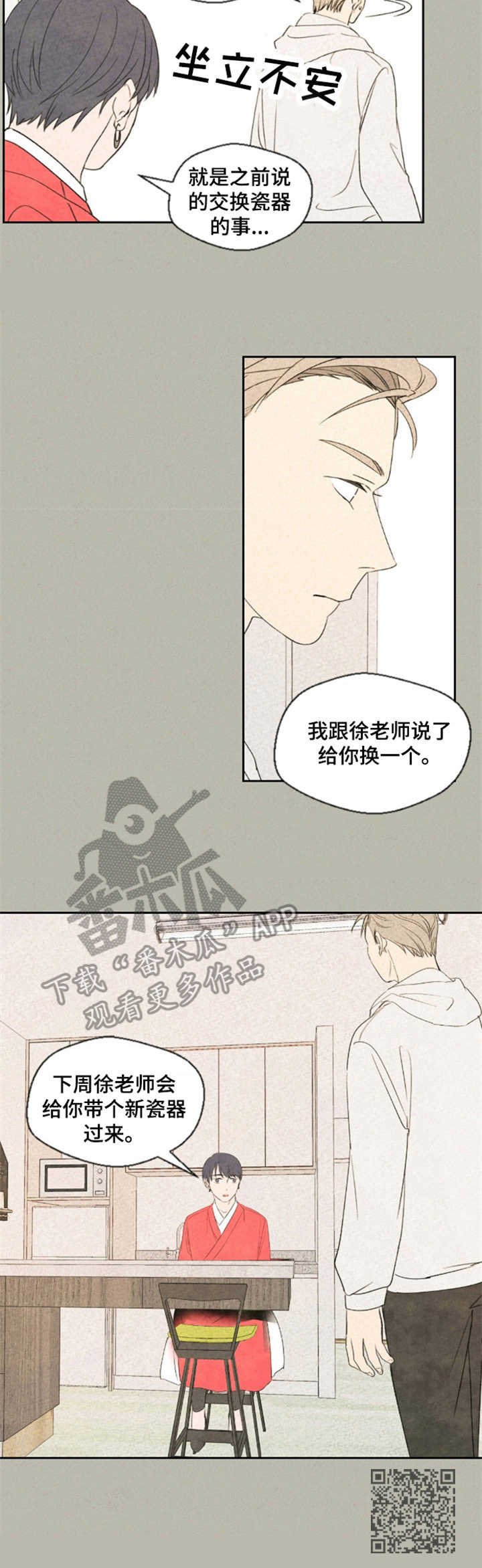 第18章：咨询