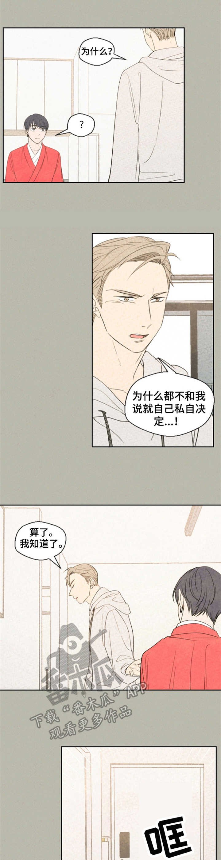 第19章：沉默