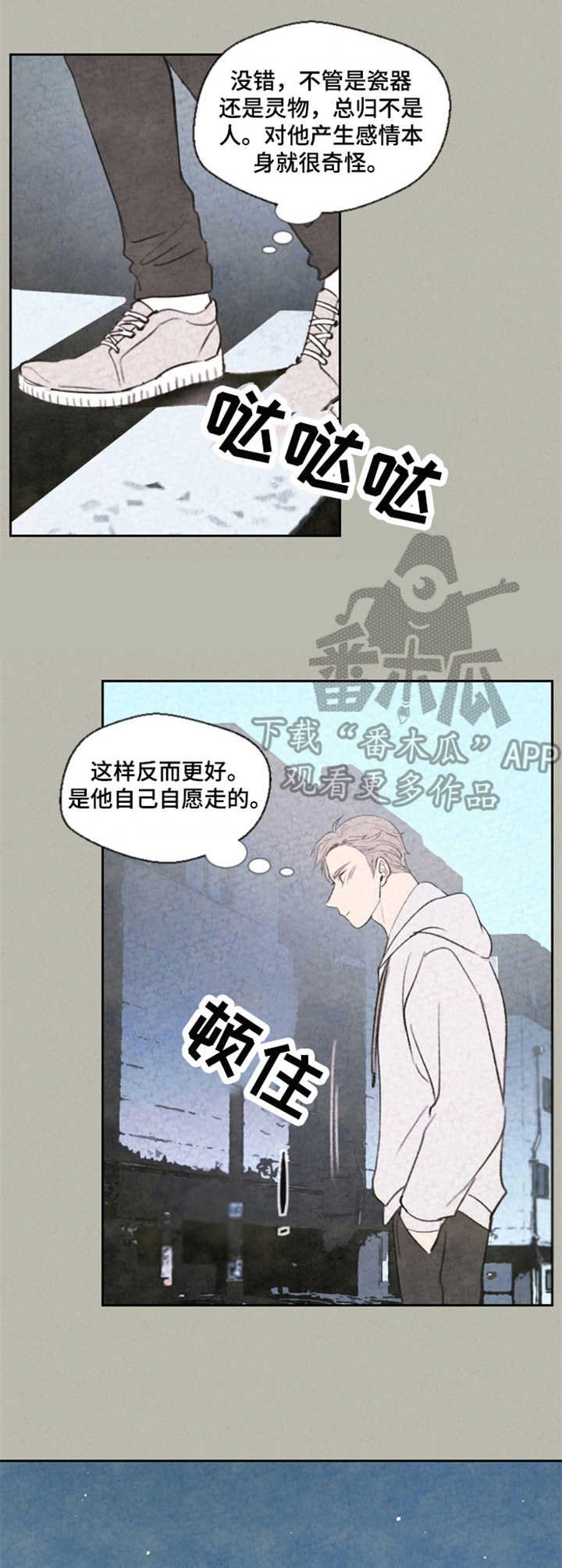 第19章：沉默