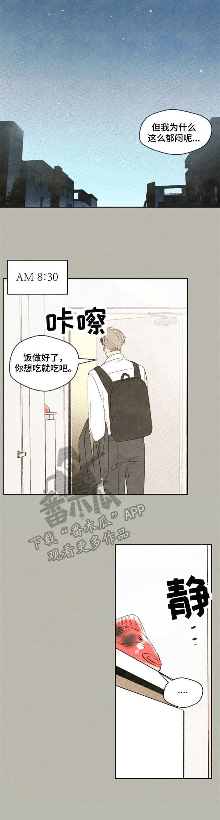 第19章：沉默