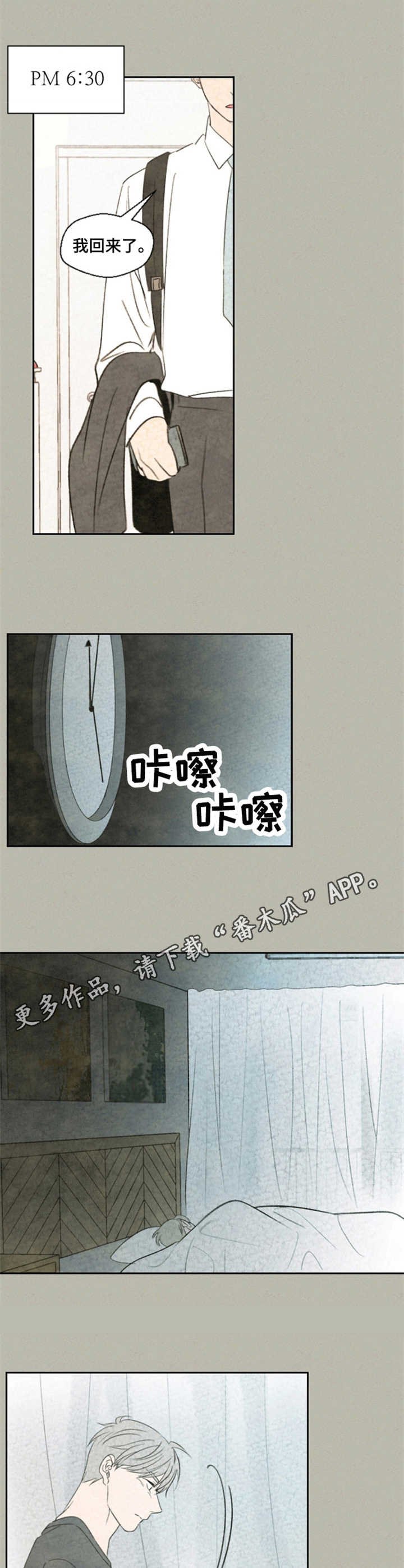 第19章：沉默