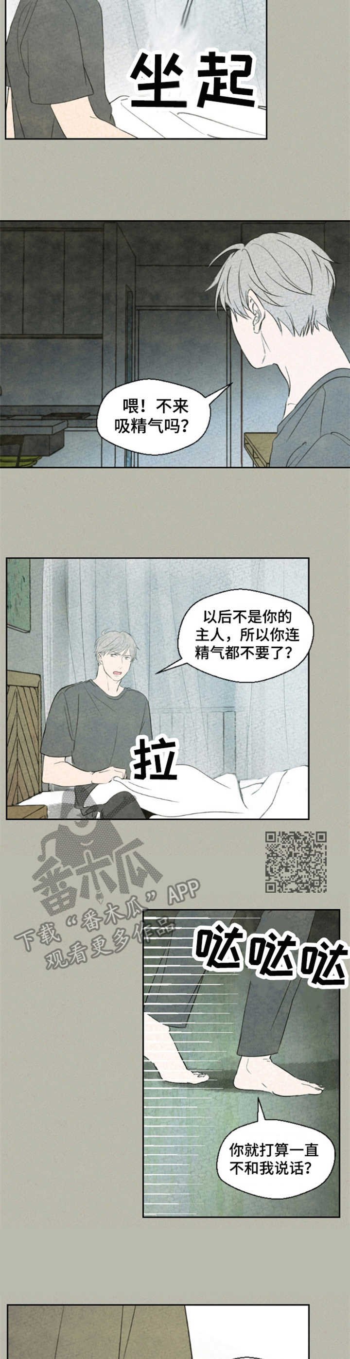 第19章：沉默