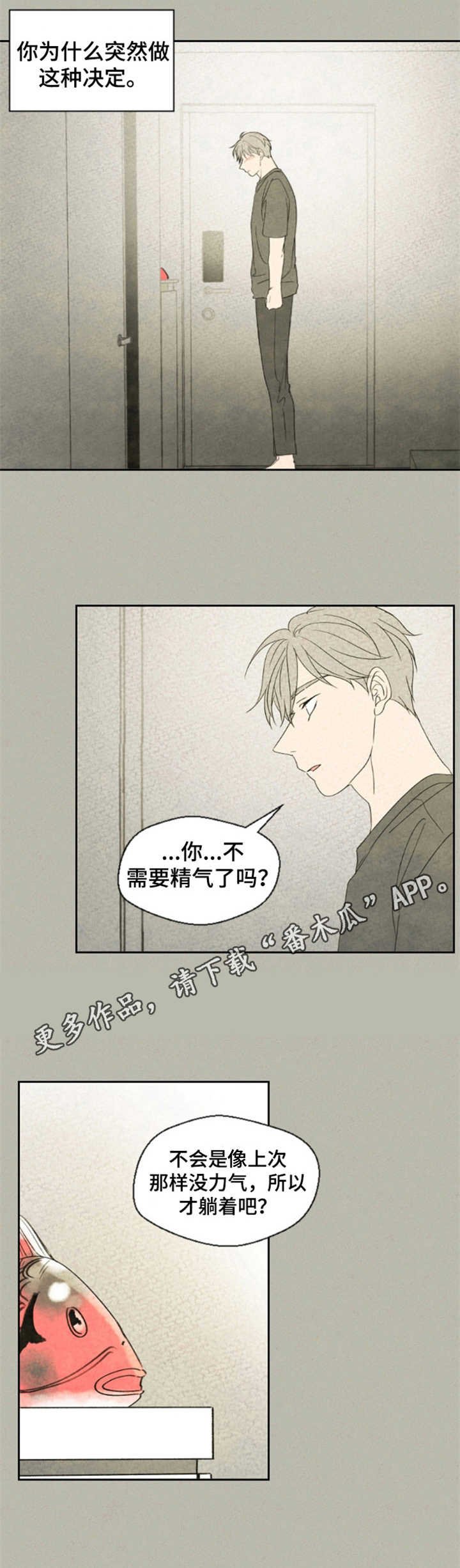 第19章：沉默