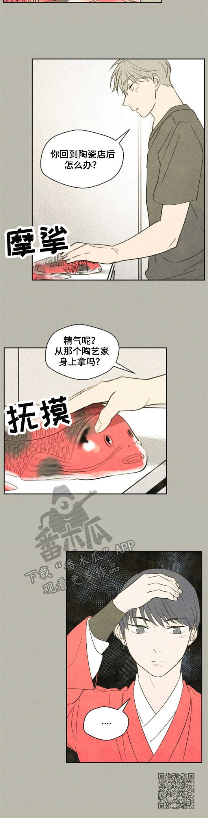 第19章：沉默