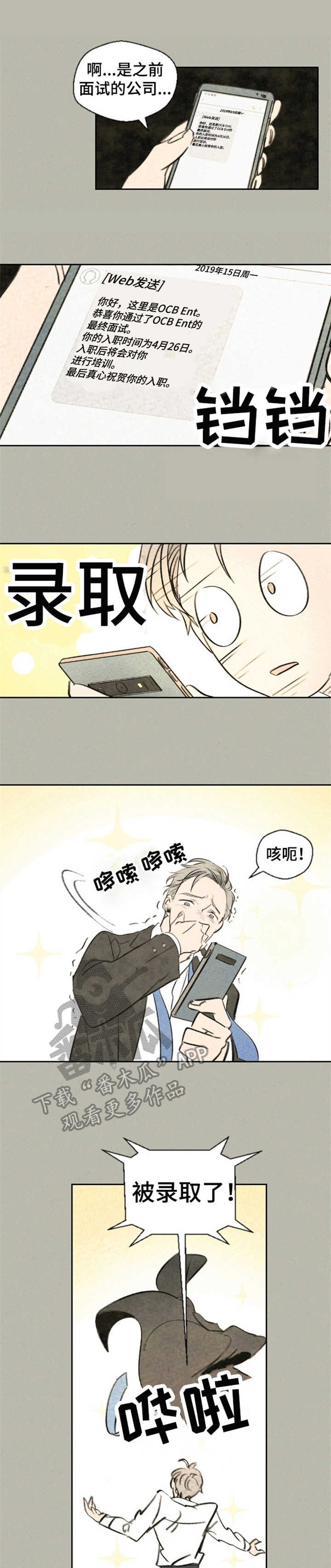 第2章：好消息