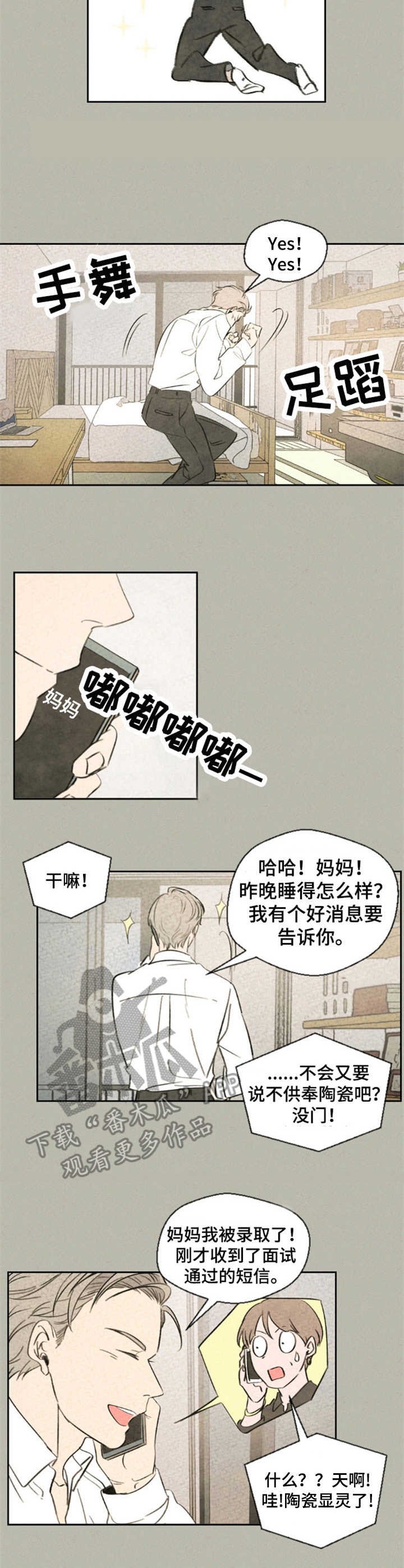 第2章：好消息