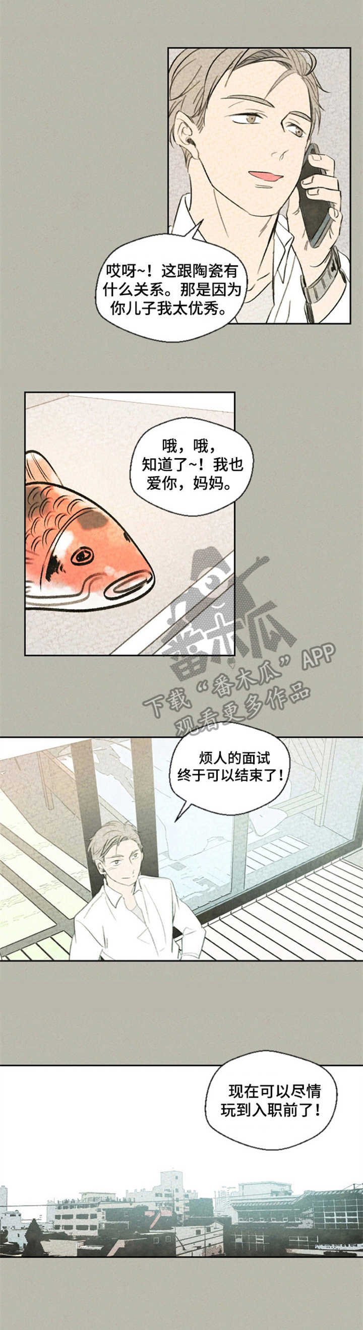 第2章：好消息