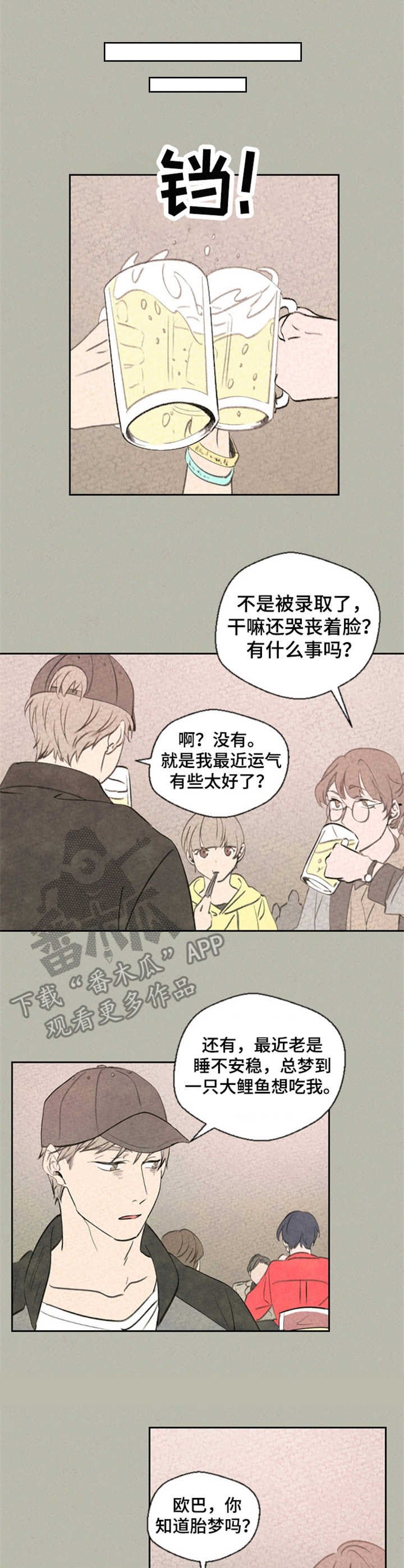 第2章：好消息