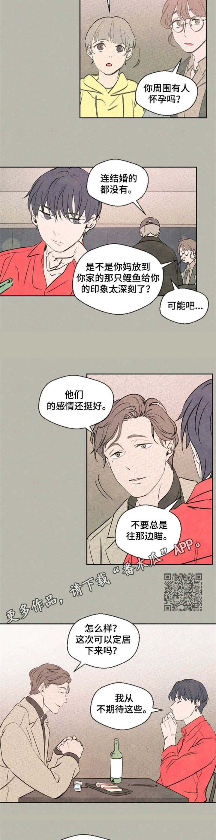 第2章：好消息