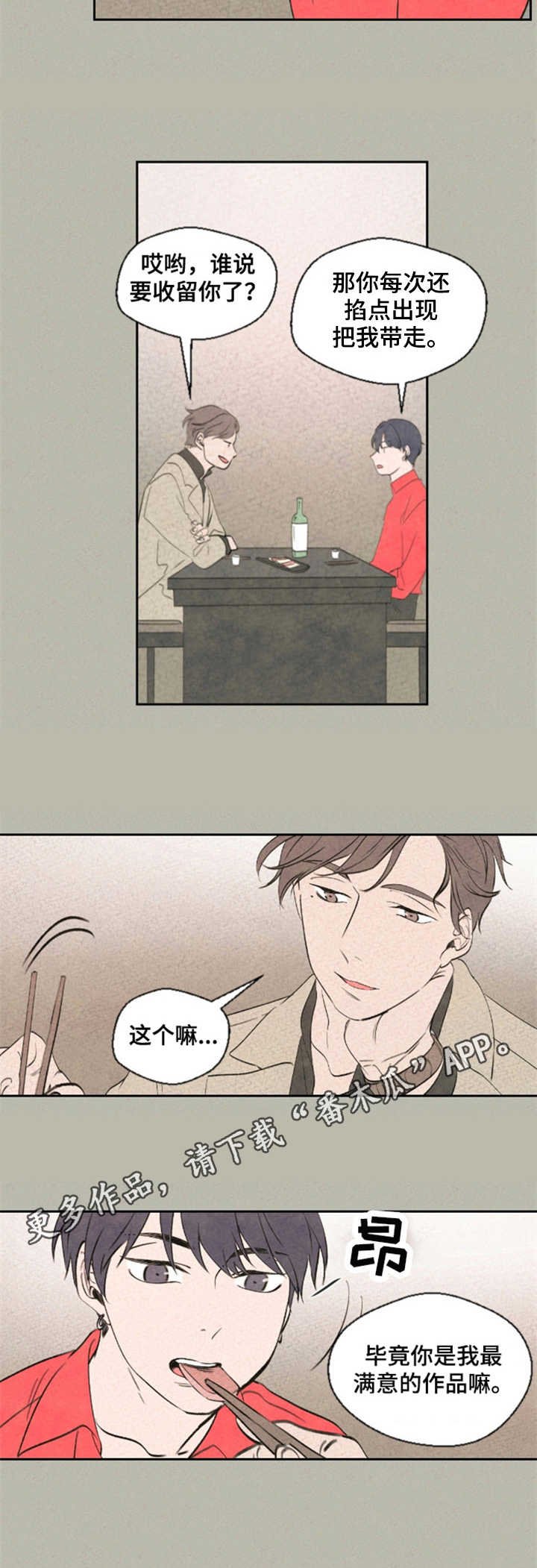 第2章：好消息