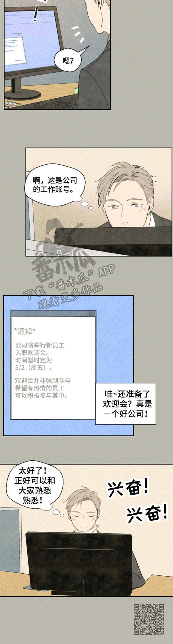 第2章：好消息
