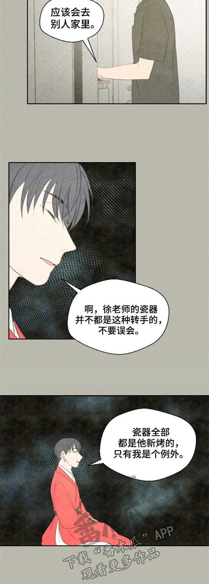 第20章：替换