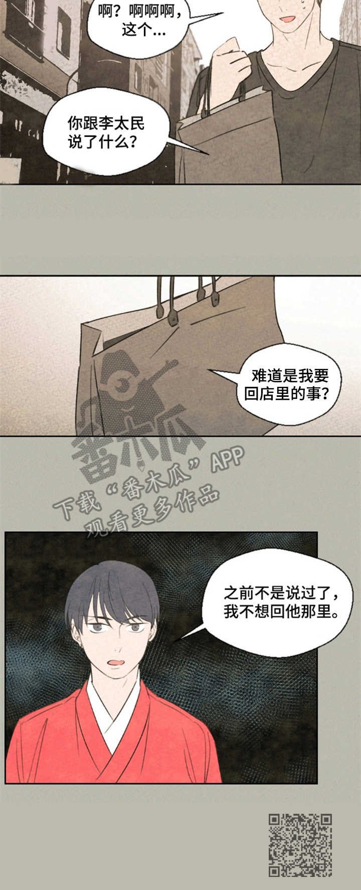 第20章：替换