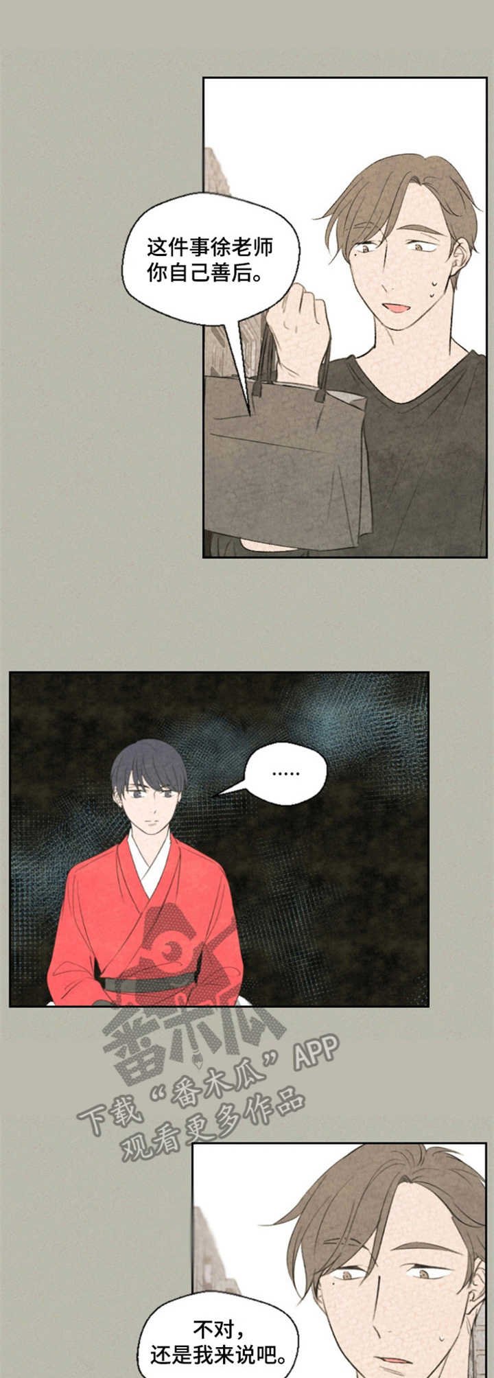 第21章：烦躁