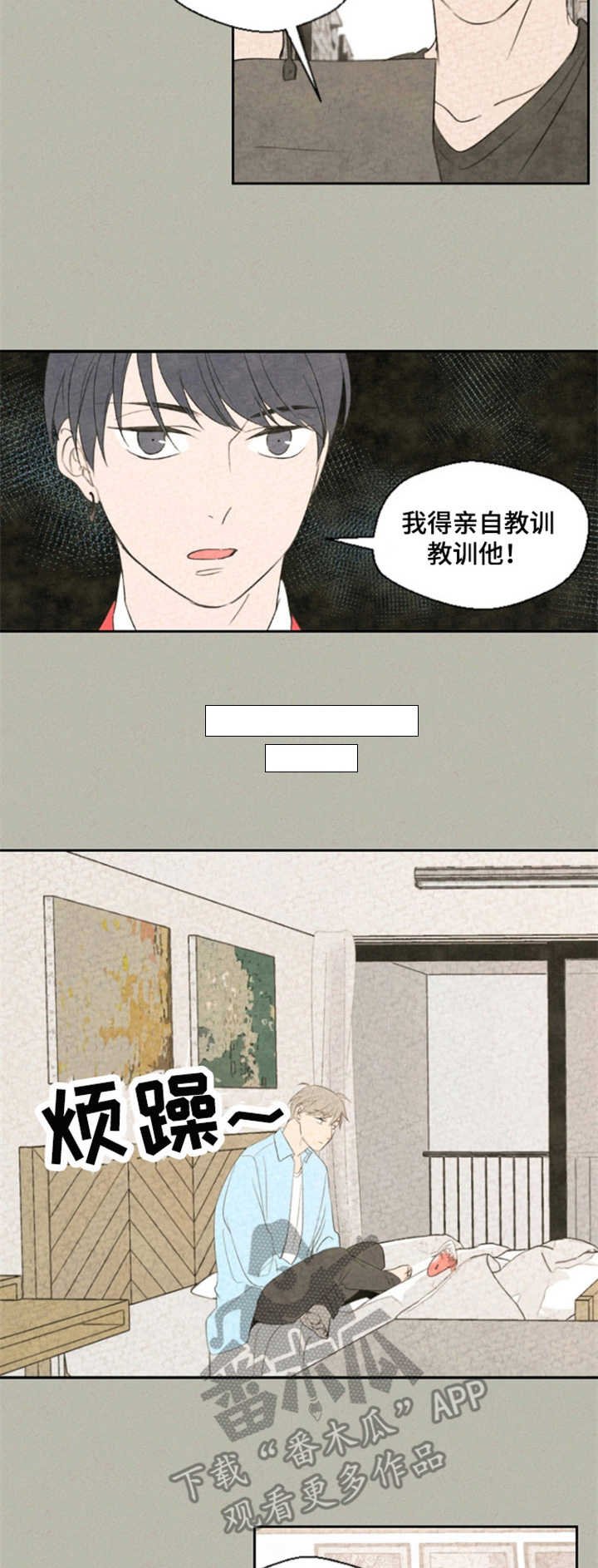第21章：烦躁