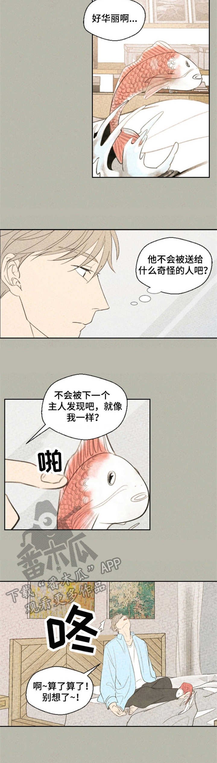 第21章：烦躁