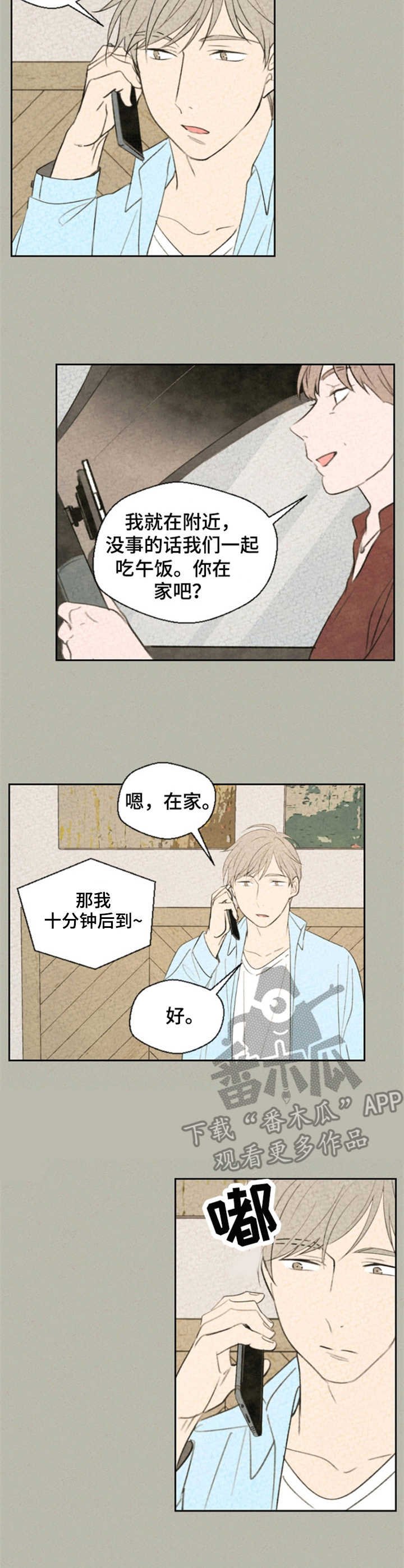 第21章：烦躁