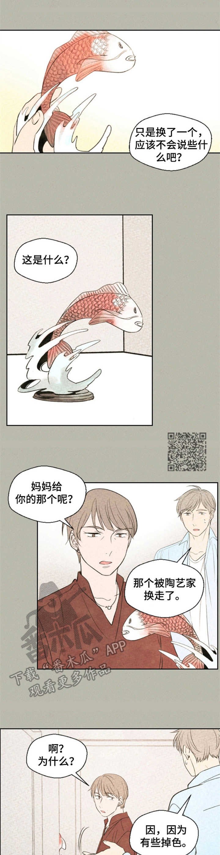 第21章：烦躁