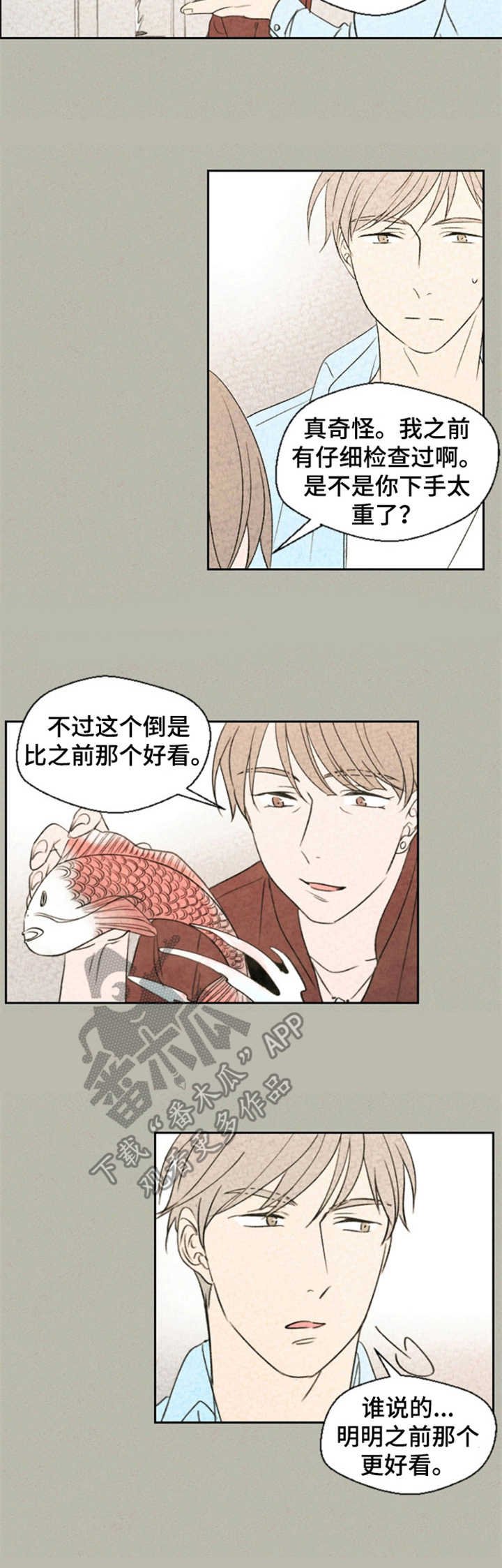 第21章：烦躁