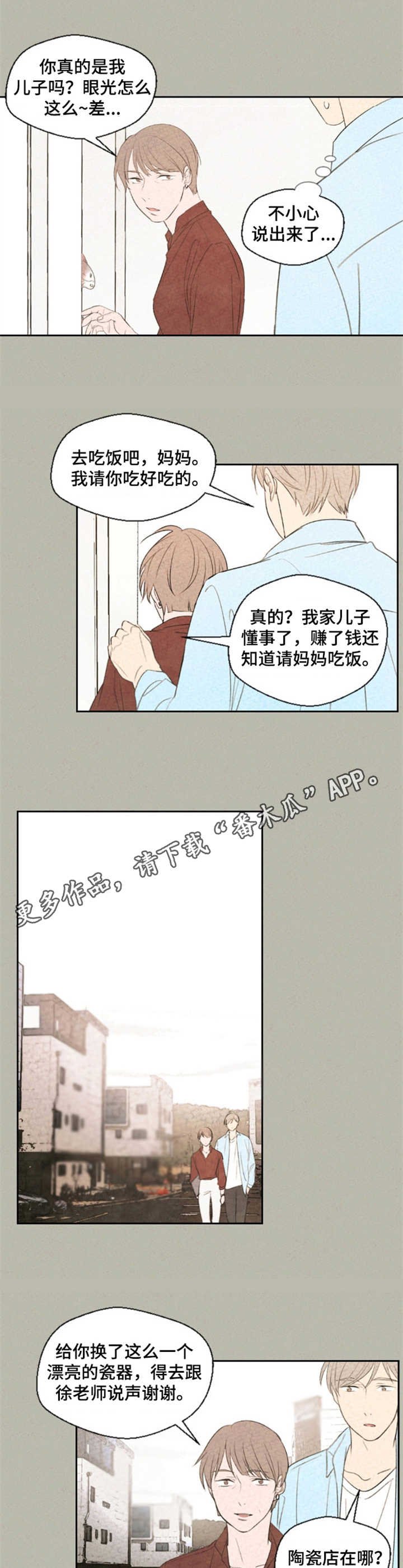 第21章：烦躁