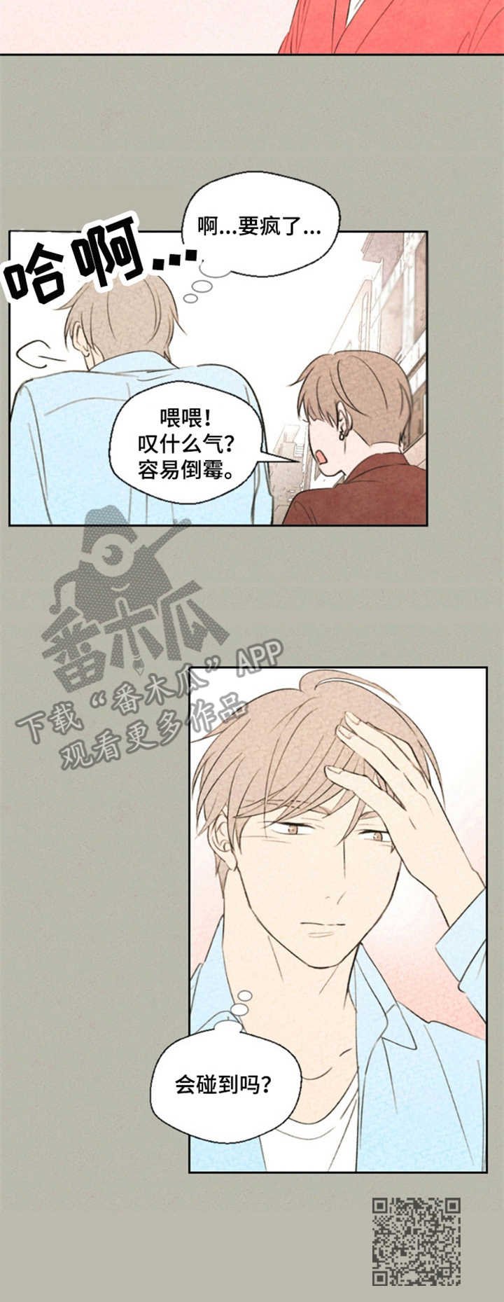第21章：烦躁