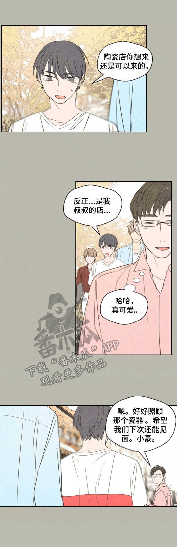 第23章：察觉