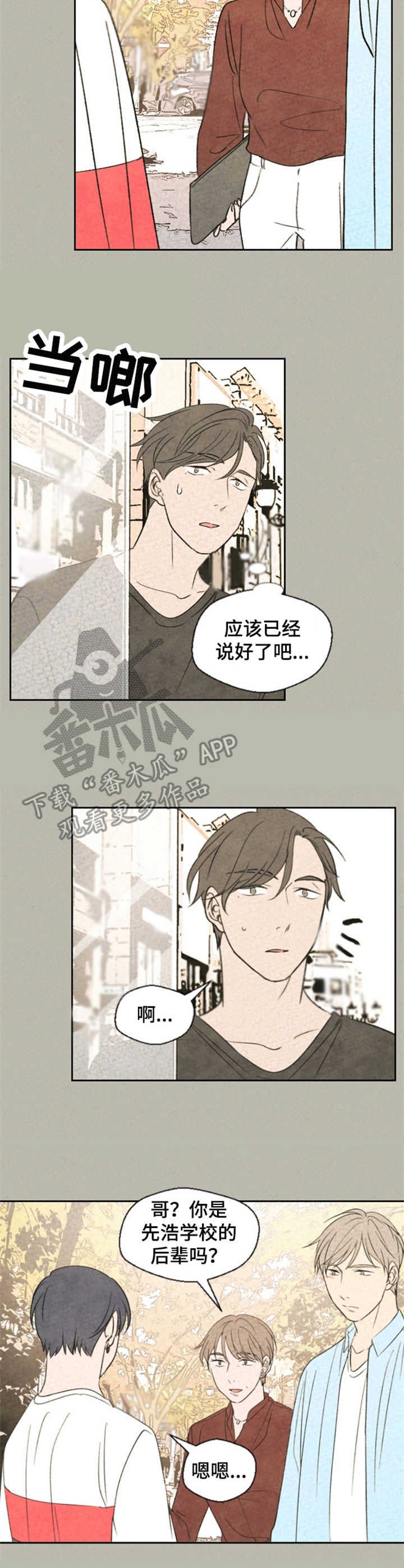 第23章：察觉