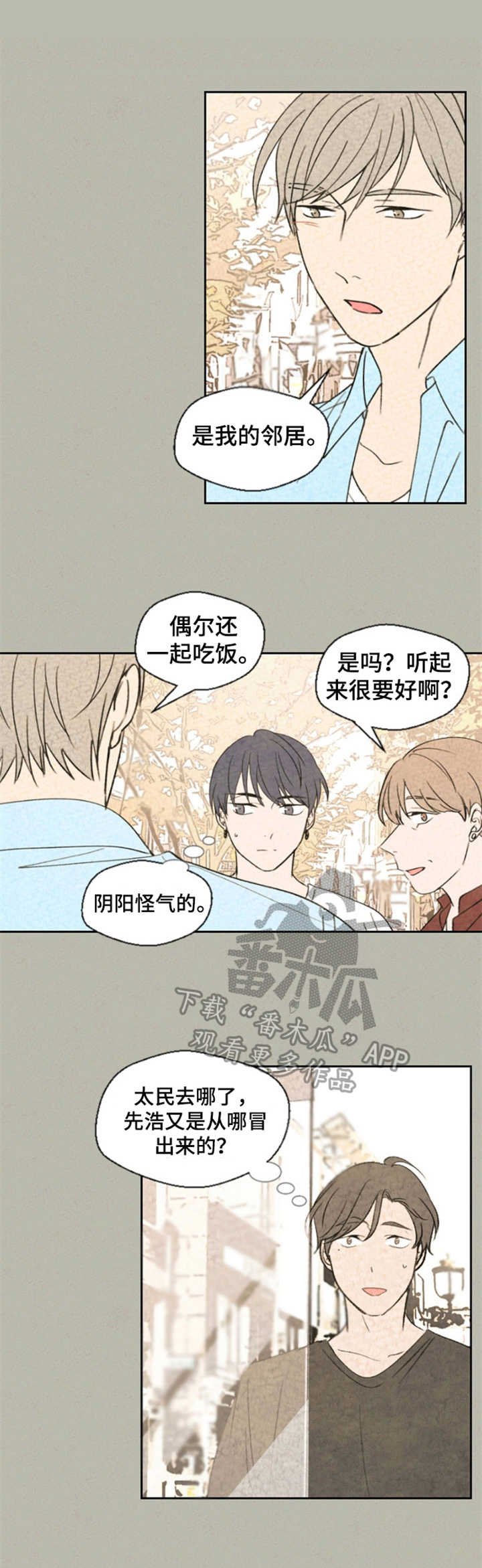 第23章：察觉