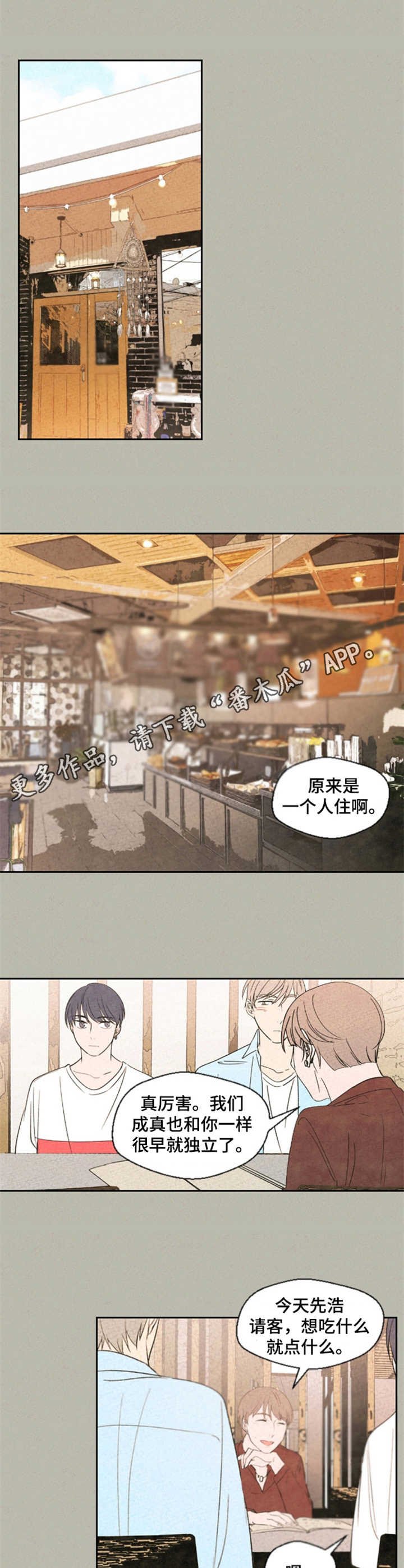 第23章：察觉