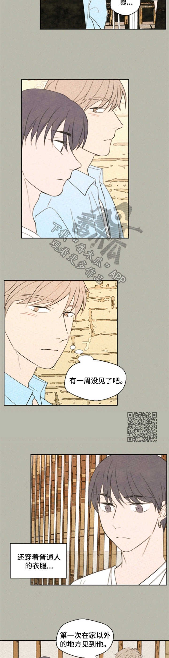 第23章：察觉