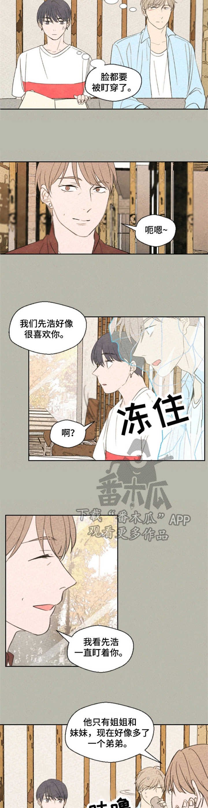 第23章：察觉