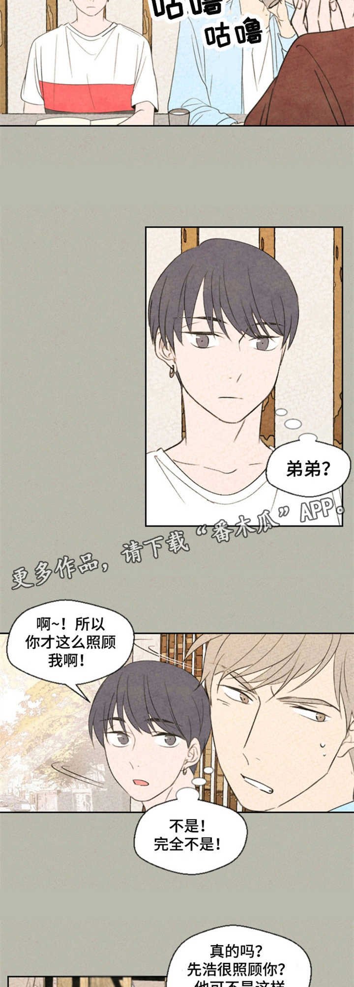 第23章：察觉
