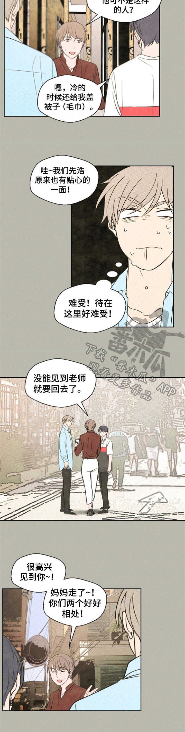 第23章：察觉