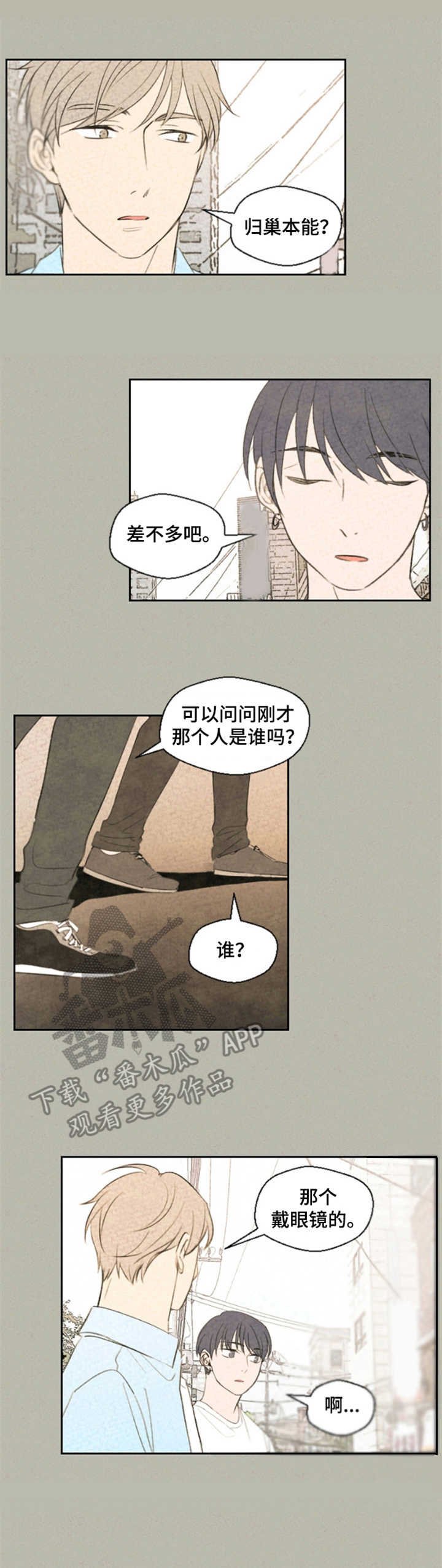 第24章：误解