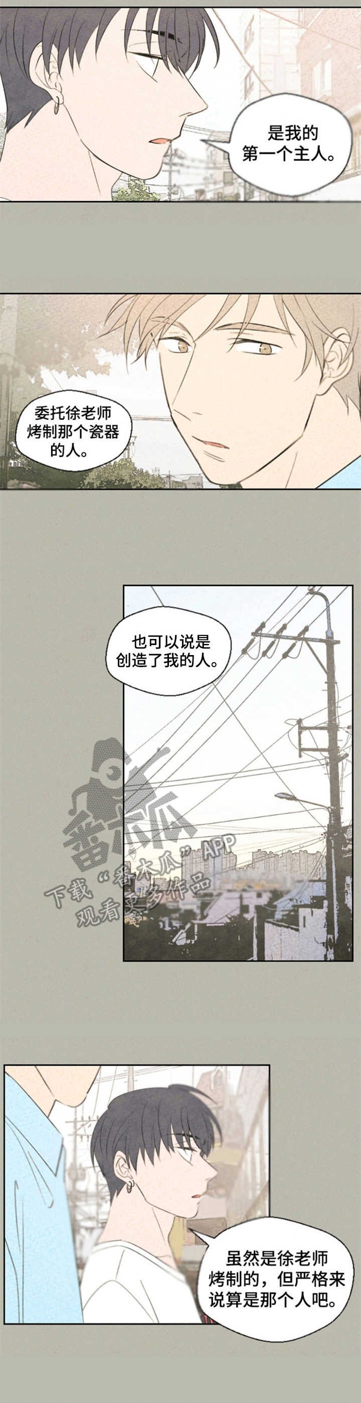 第24章：误解